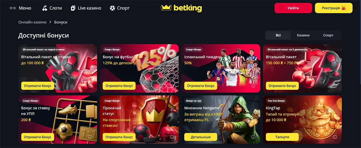 BetKing бонуси – привітальні пакети, акції та промо для гравців Сторінка бонусів BetKing з пропозиціями на ставки, футбол та казино