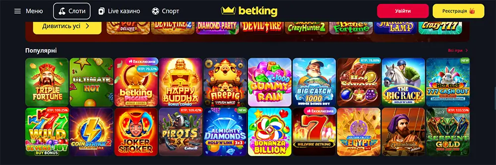 Популярні слоти BetKing – грай у топові автомати онлайн Популярні ігри BetKing: Triple Fortune, Joker Stoker, Bonanza Billion та інші