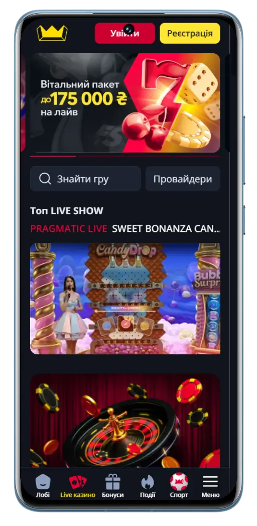 BetKing мобільний застосунок – Live Casino та бонус до 175 000 ₴ Мобільний застосунок BetKing з live-казино та вітальним пакетом до 175 000 ₴