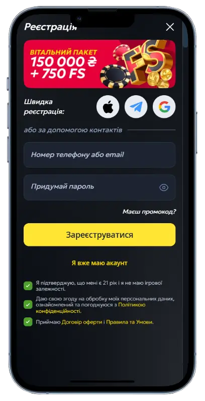 BetKing реєстрація: бонус до 150 000 ₴ та 750 фріспінів Форма реєстрації BetKing з вітальним пакетом 150 000 ₴ та 750 FS